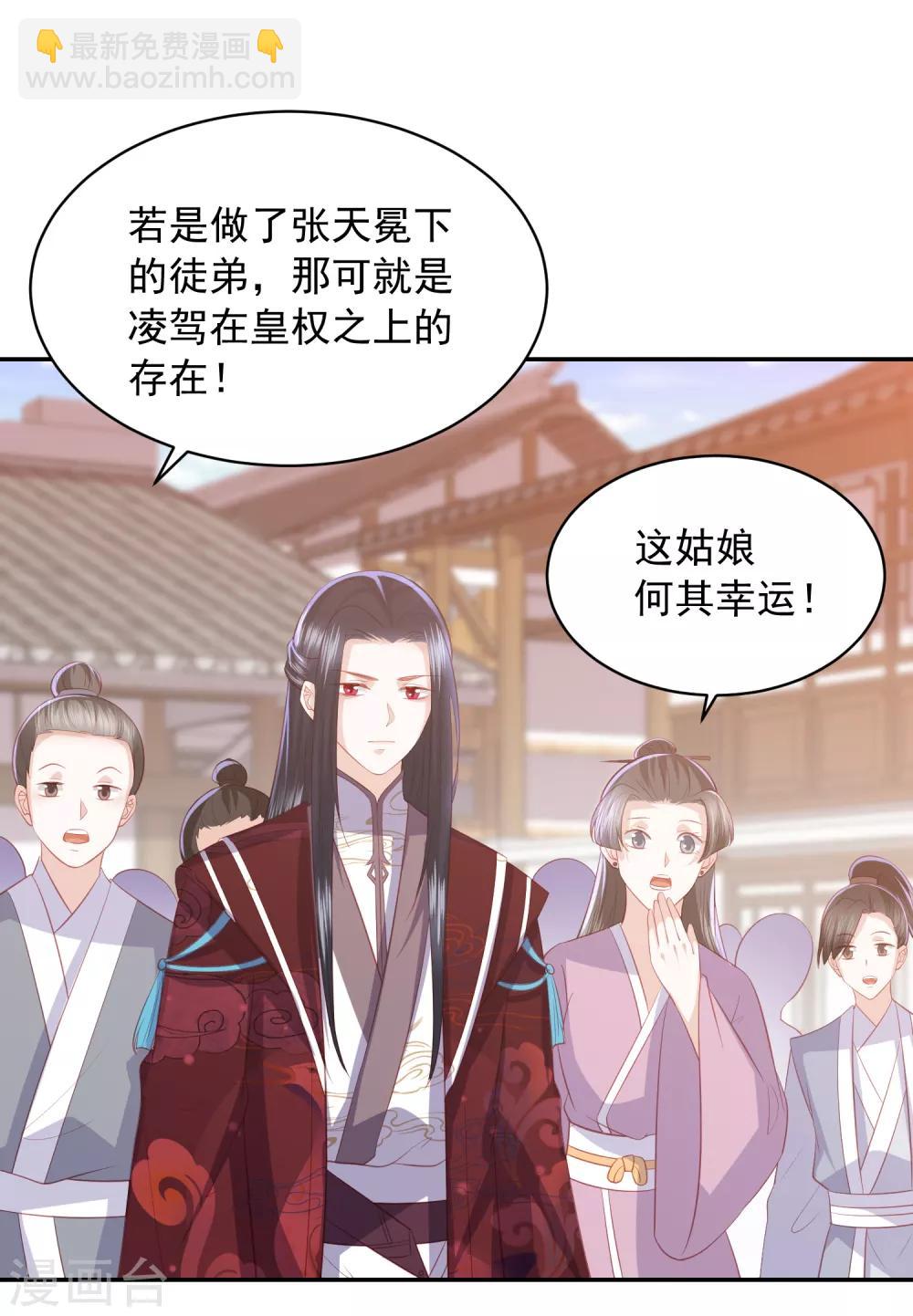 第47话 墨嫣自食恶果-第54话
