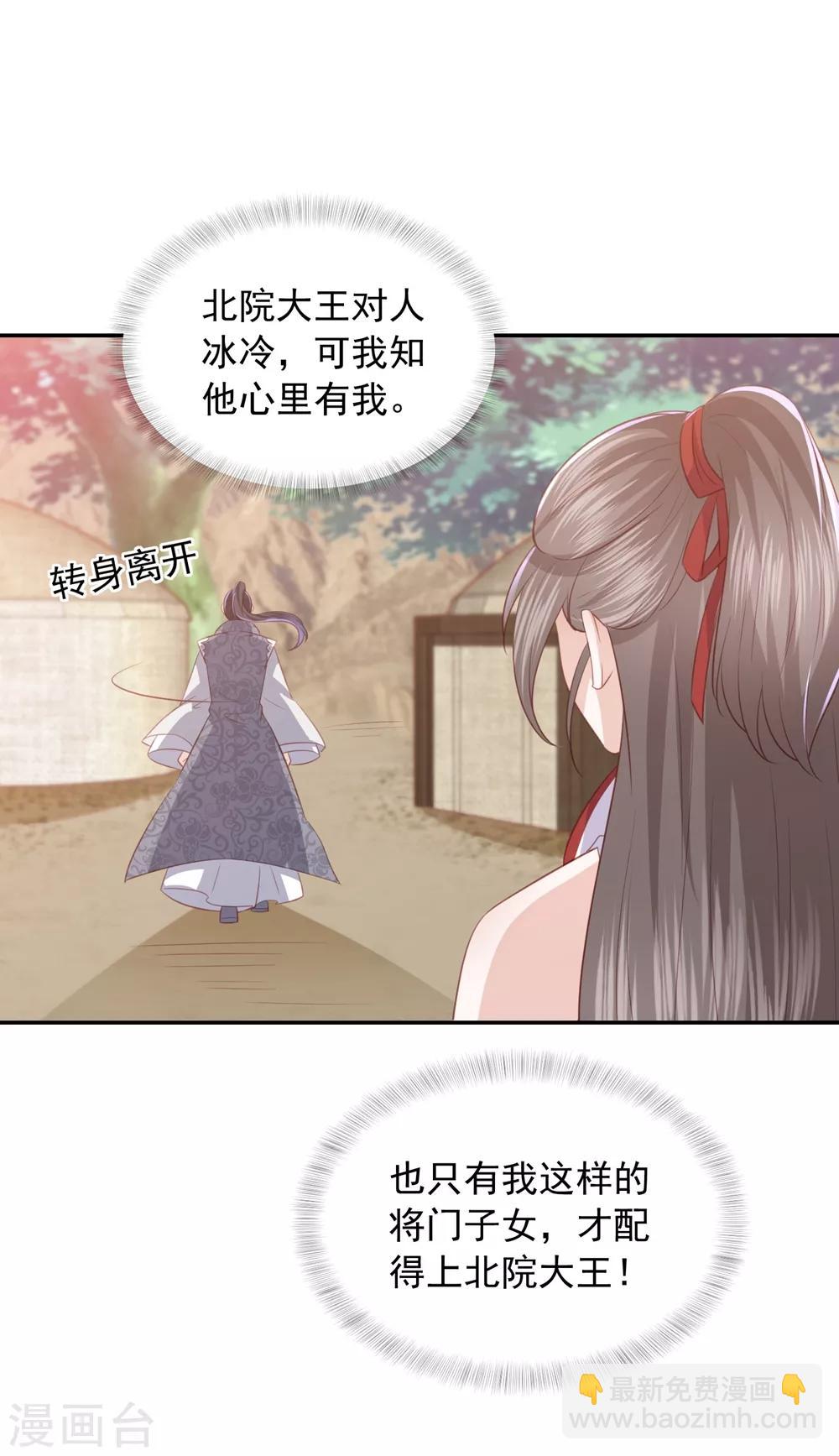 第50话 来自蒋凝霜的敌意-第58话