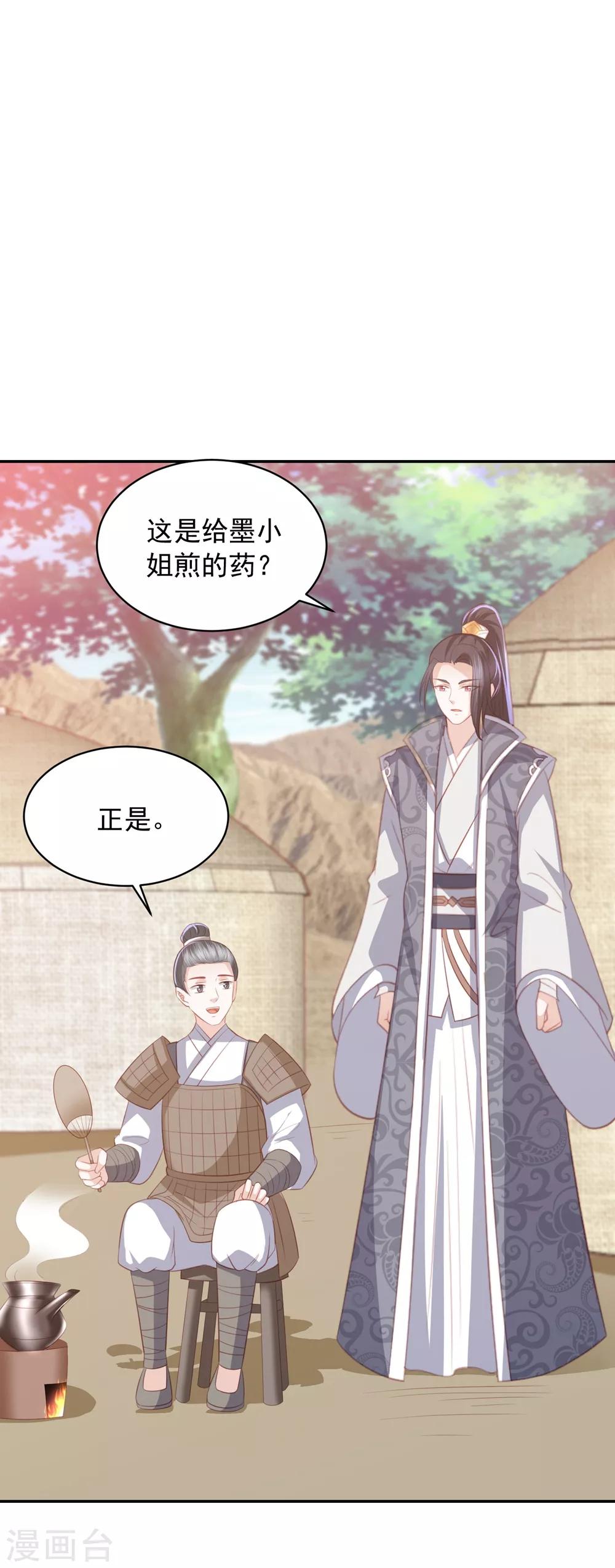 第50话 来自蒋凝霜的敌意-第58话