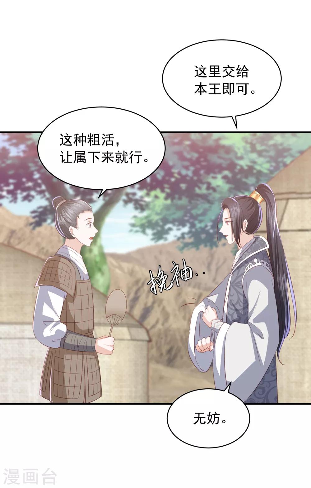 第50话 来自蒋凝霜的敌意-第58话