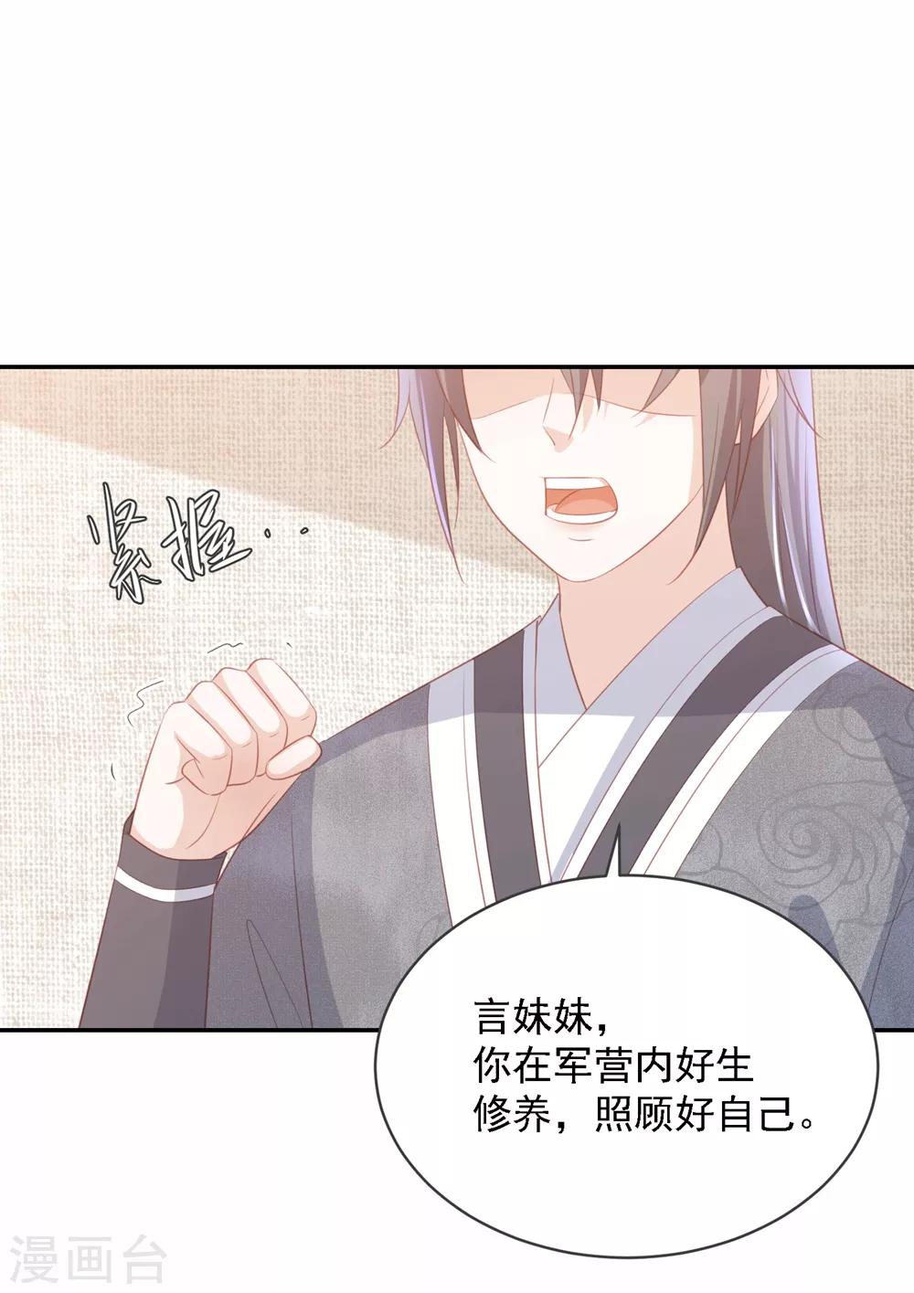 第50话 来自蒋凝霜的敌意-第58话