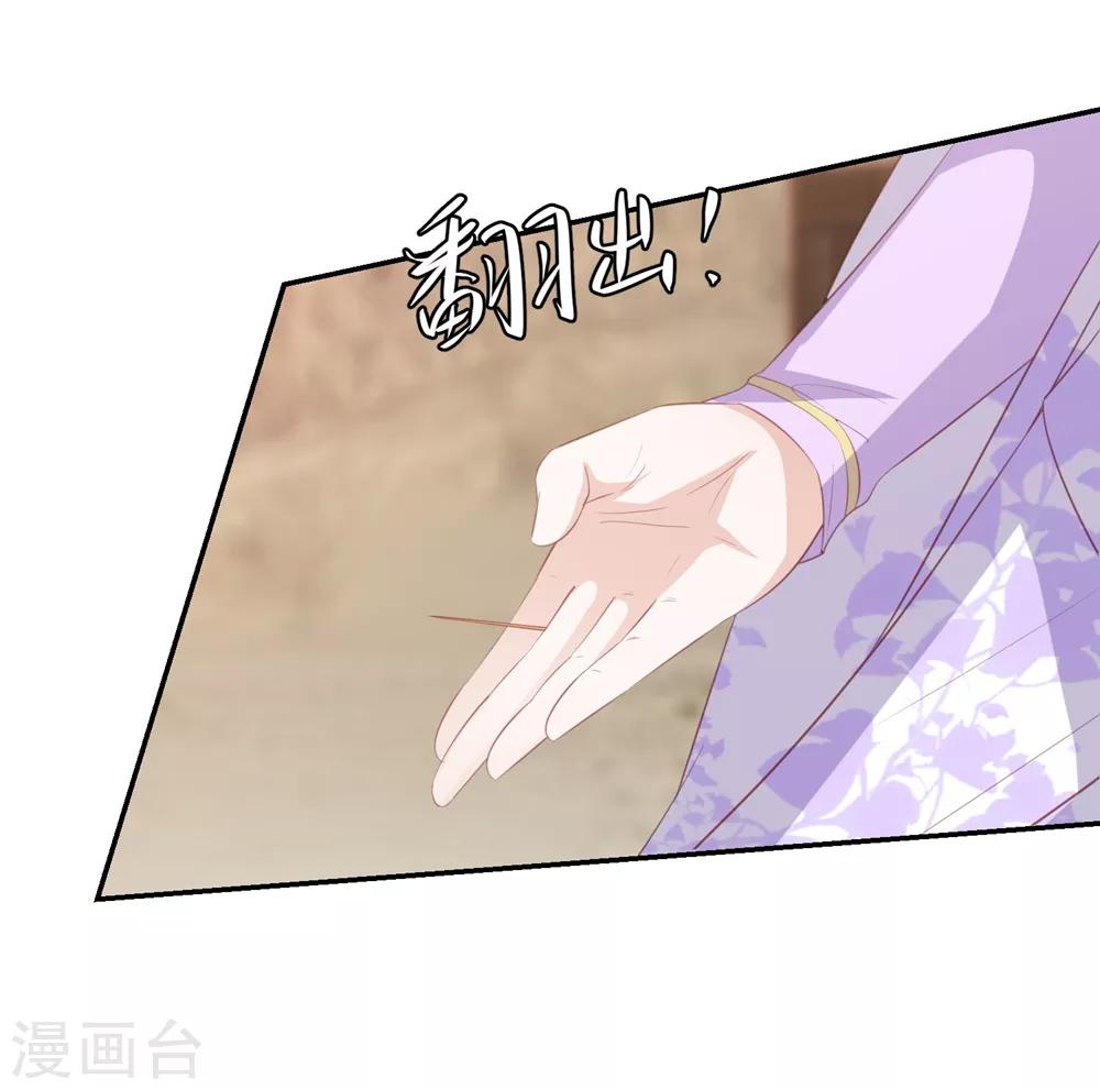 第50话 来自蒋凝霜的敌意-第58话