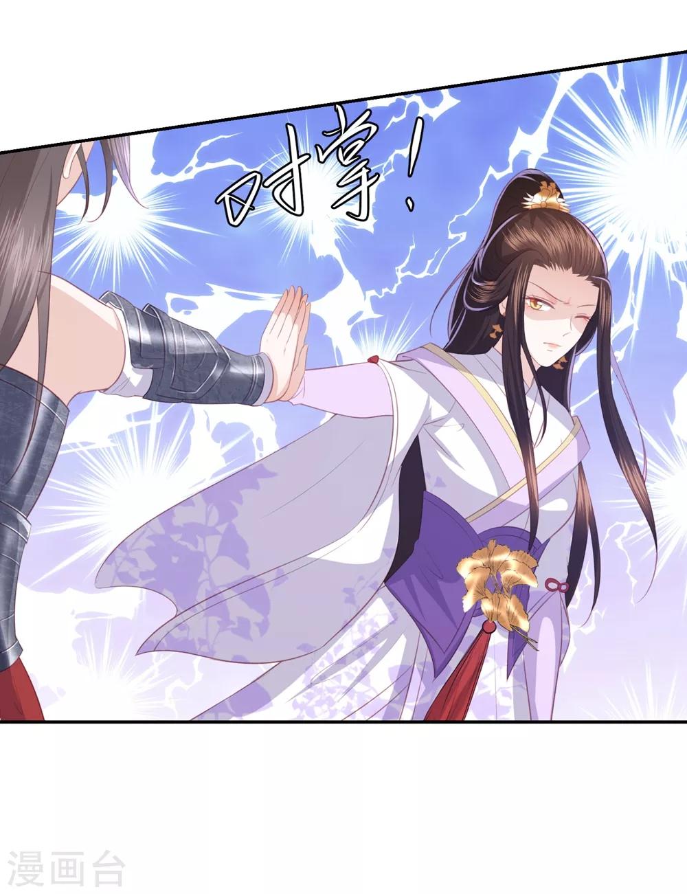 第50话 来自蒋凝霜的敌意-第58话