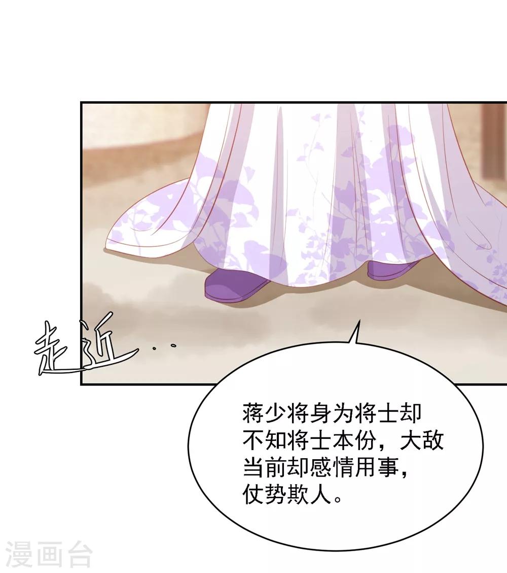 第50话 来自蒋凝霜的敌意-第58话