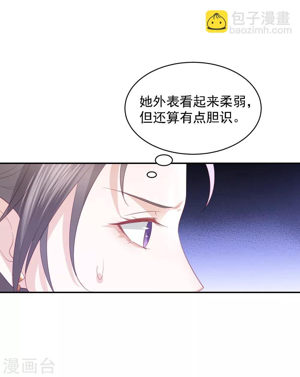 第50话 来自蒋凝霜的敌意-第58话