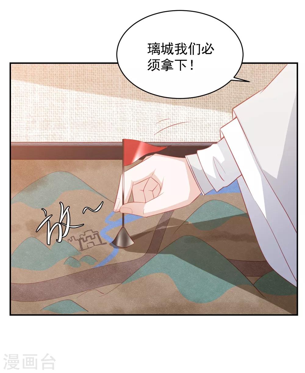 第50话 来自蒋凝霜的敌意-第58话