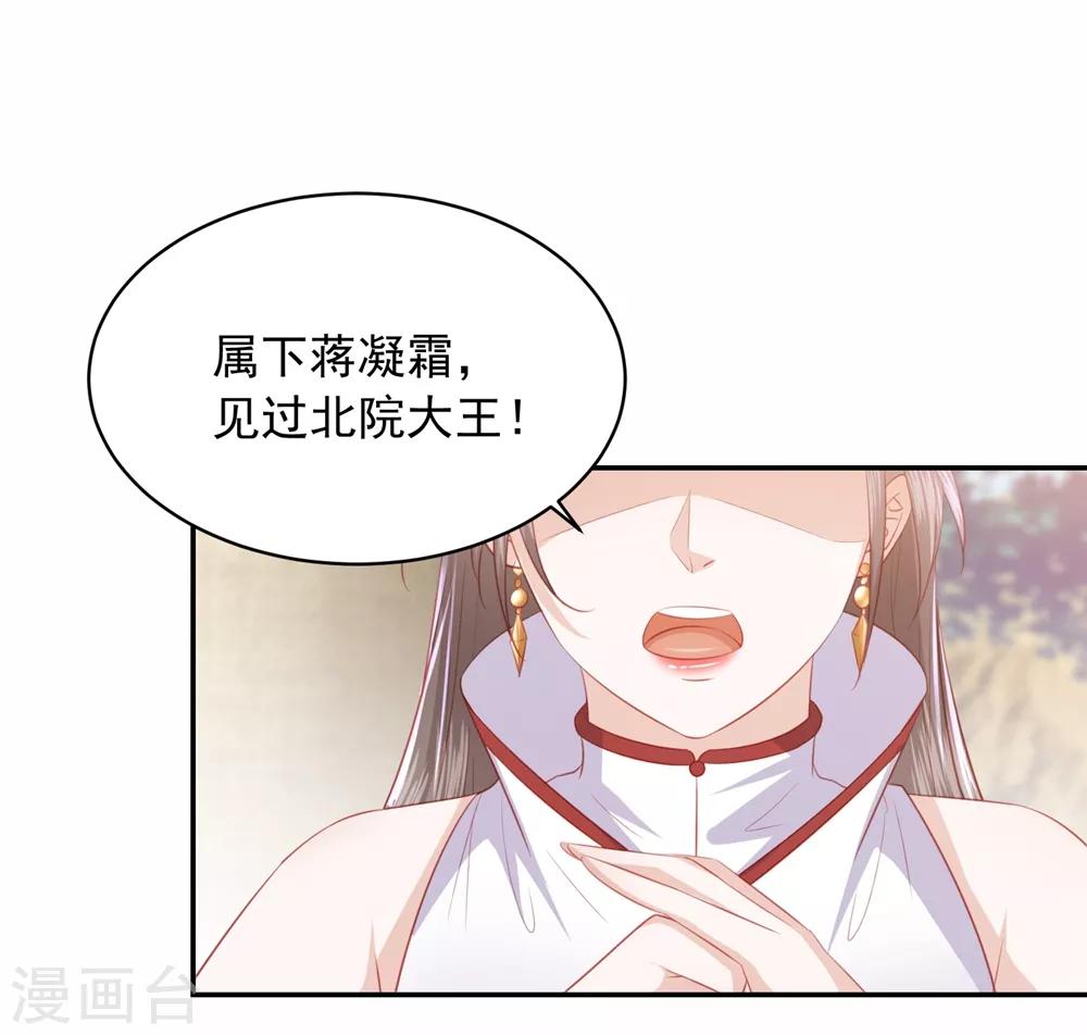 第50话 来自蒋凝霜的敌意-第58话