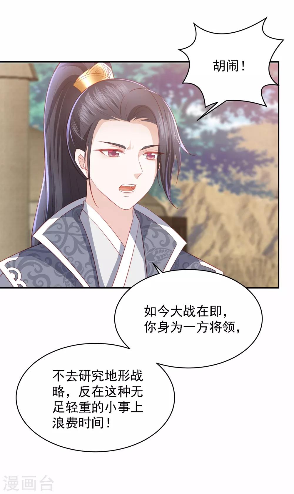 第50话 来自蒋凝霜的敌意-第58话