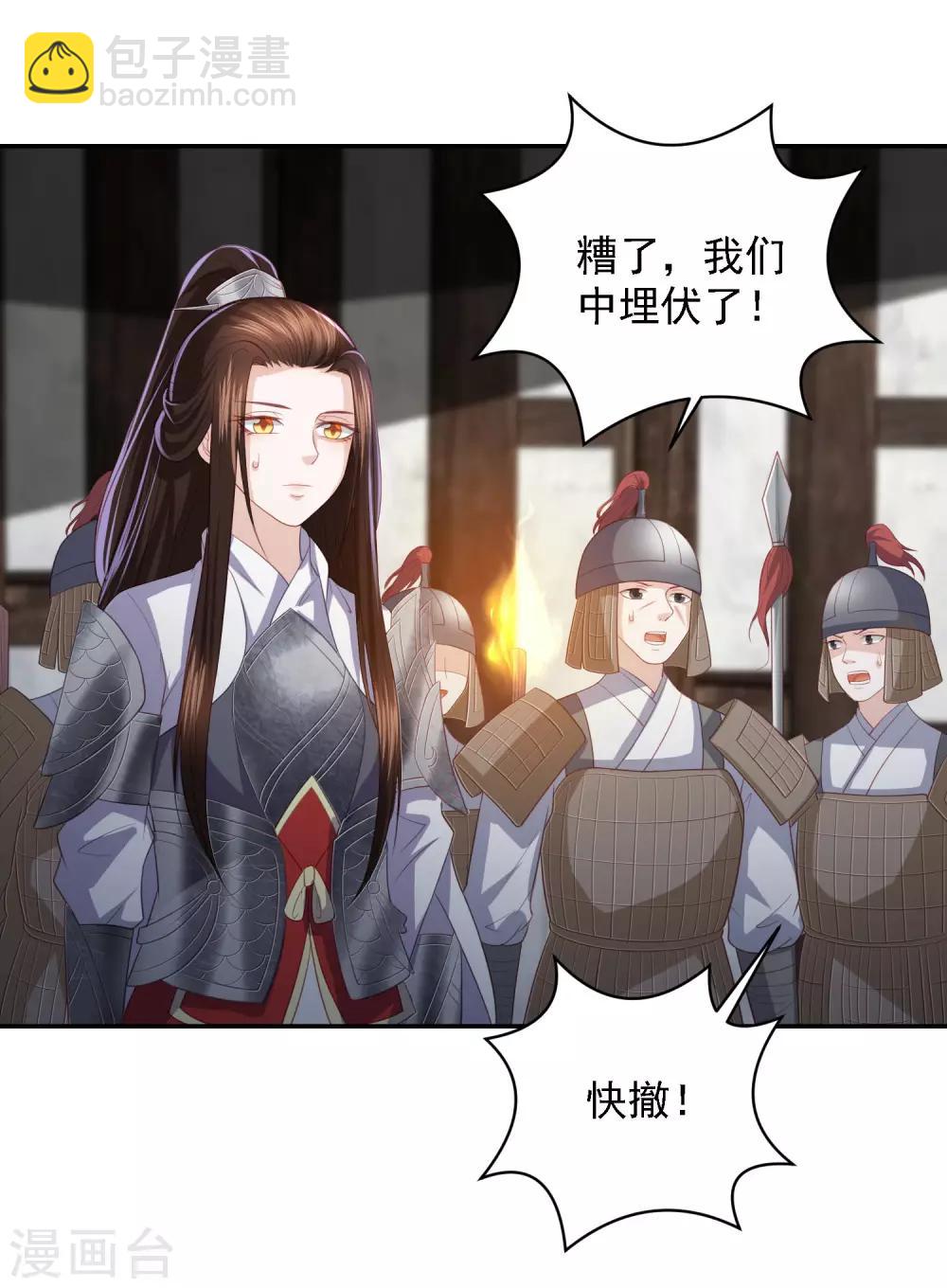 第52话 糟了！中计了！-第60话