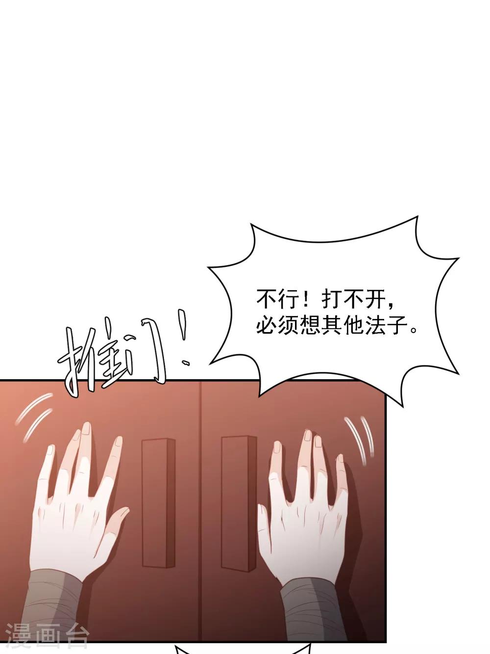 第52话 糟了！中计了！-第60话