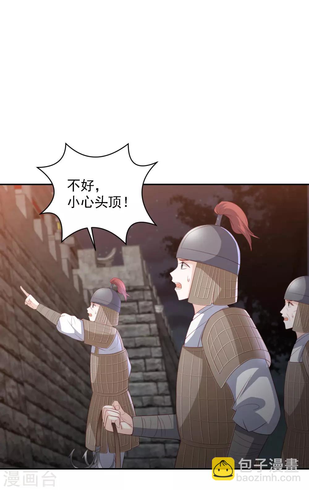 第52话 糟了！中计了！-第60话