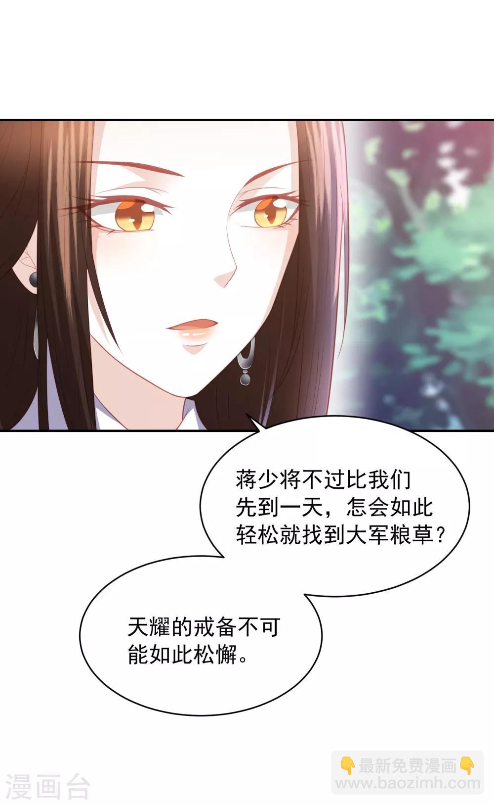第52话 糟了！中计了！-第60话