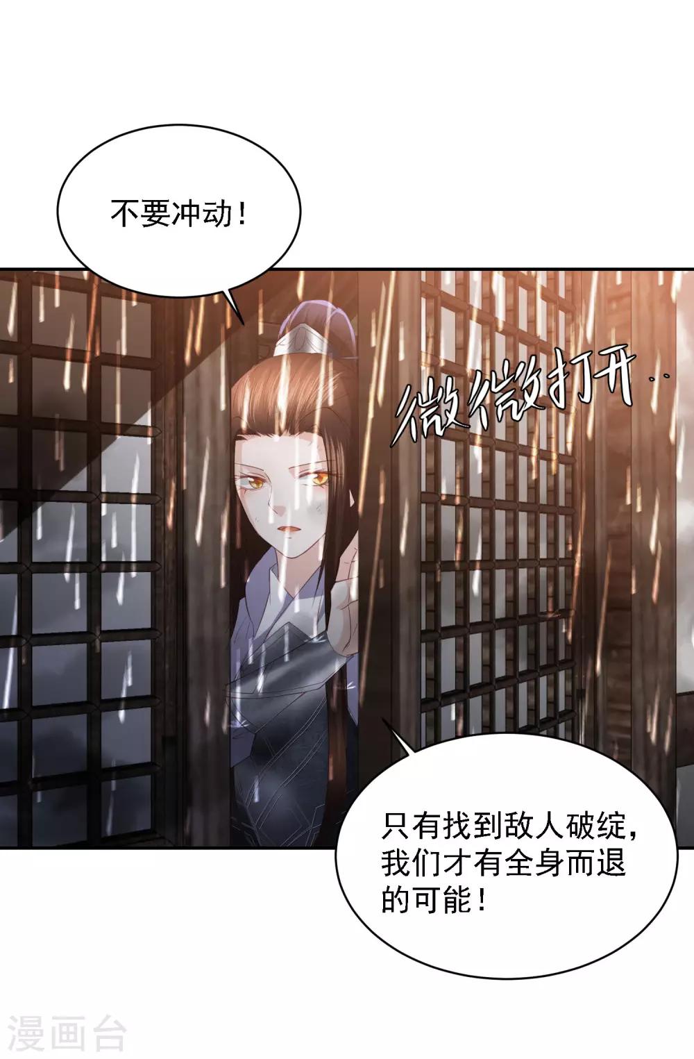 第52话 糟了！中计了！-第60话