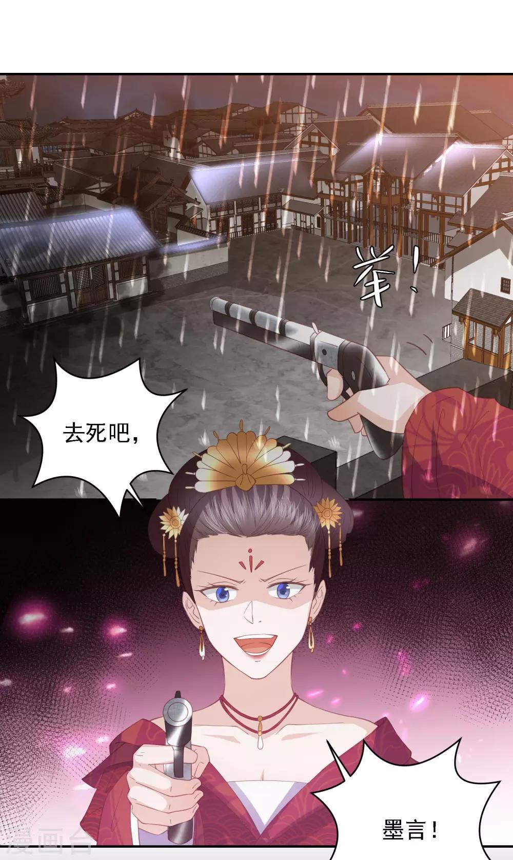 第52话 糟了！中计了！-第60话
