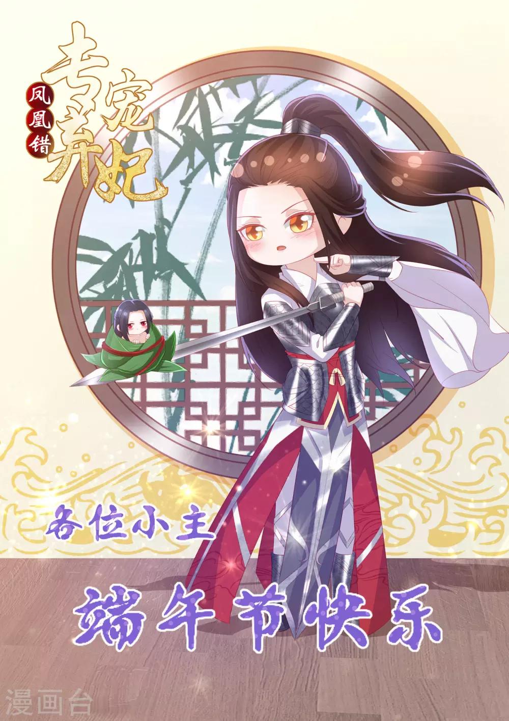 第52话 糟了！中计了！-第60话
