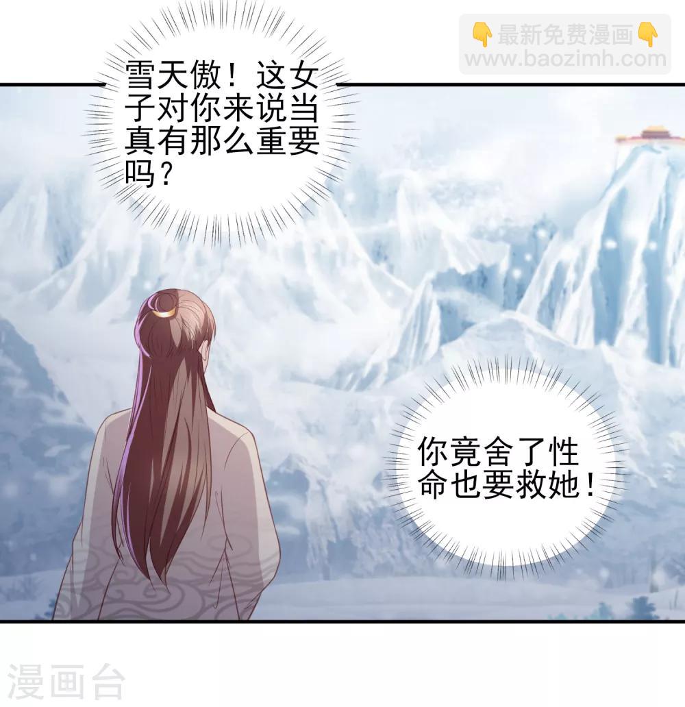 第54话 只有一个办法可以救她-第62话
