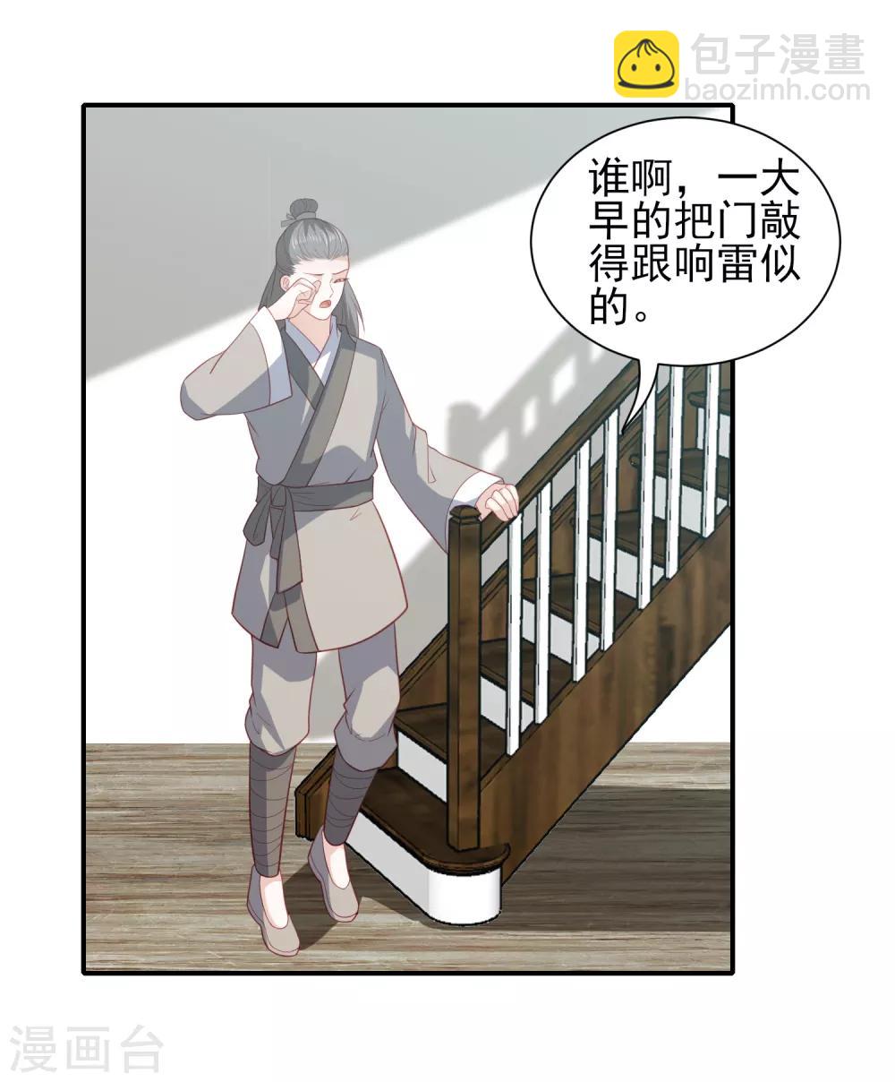 第54话 只有一个办法可以救她-第62话