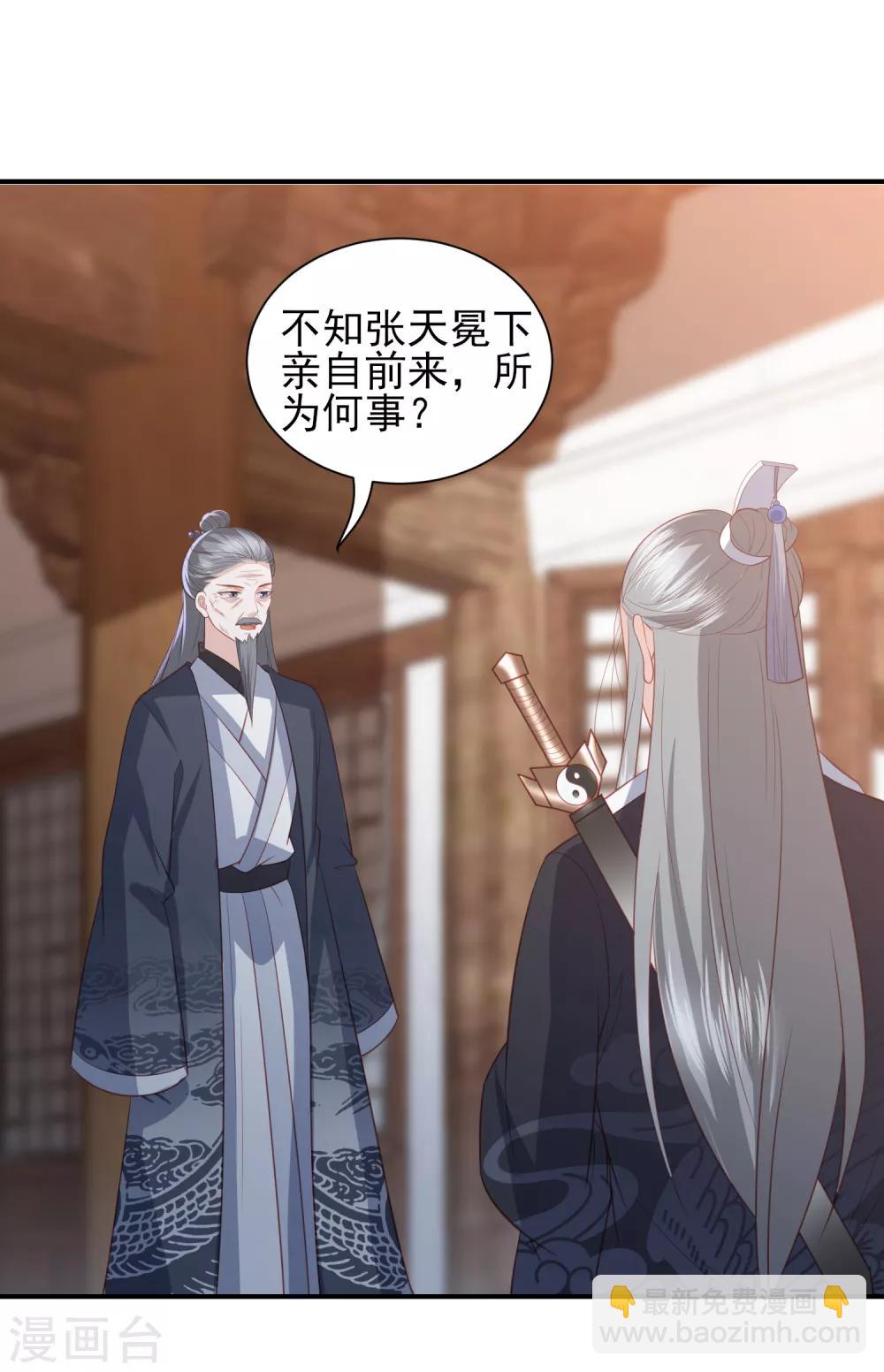 第56话 药泉，今日我势在必得-第64话