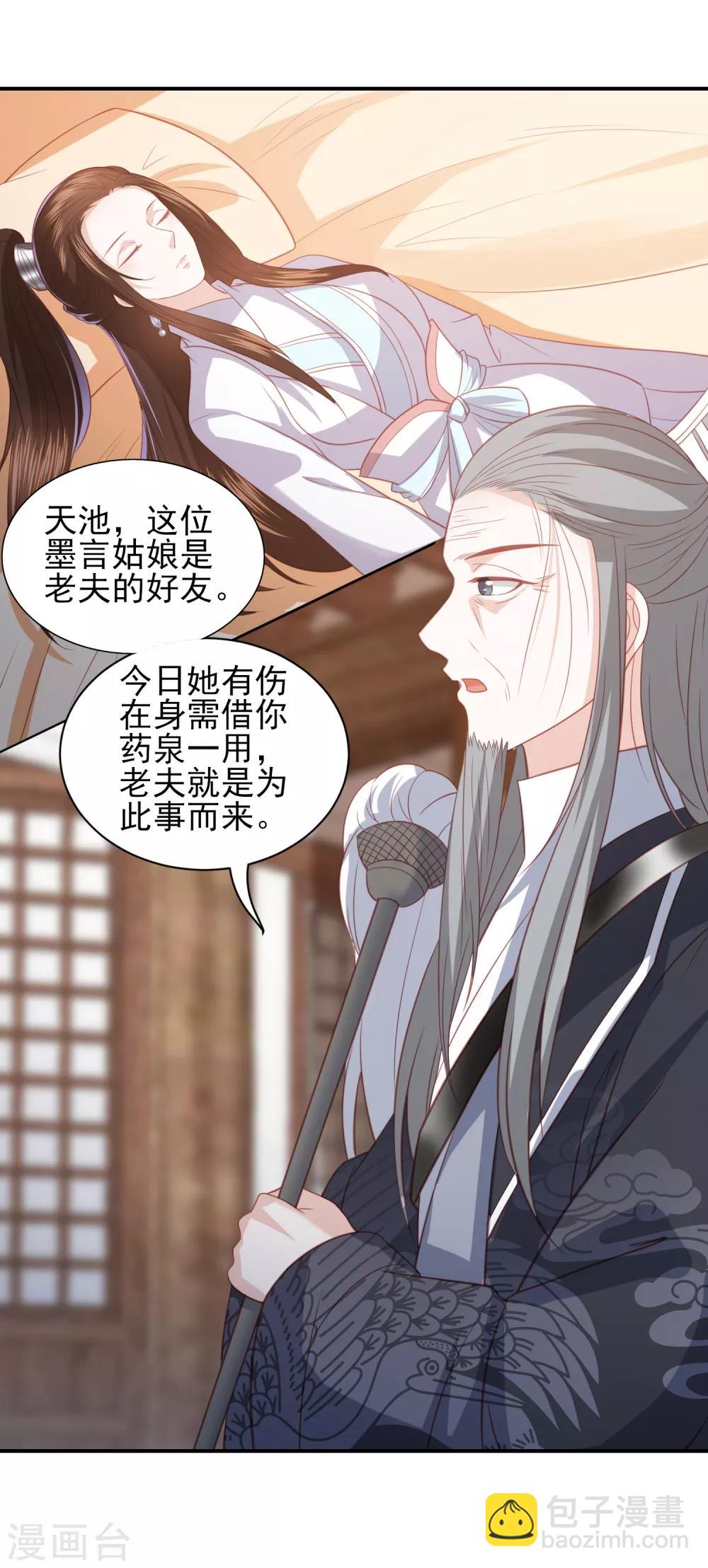 第56话 药泉，今日我势在必得-第64话