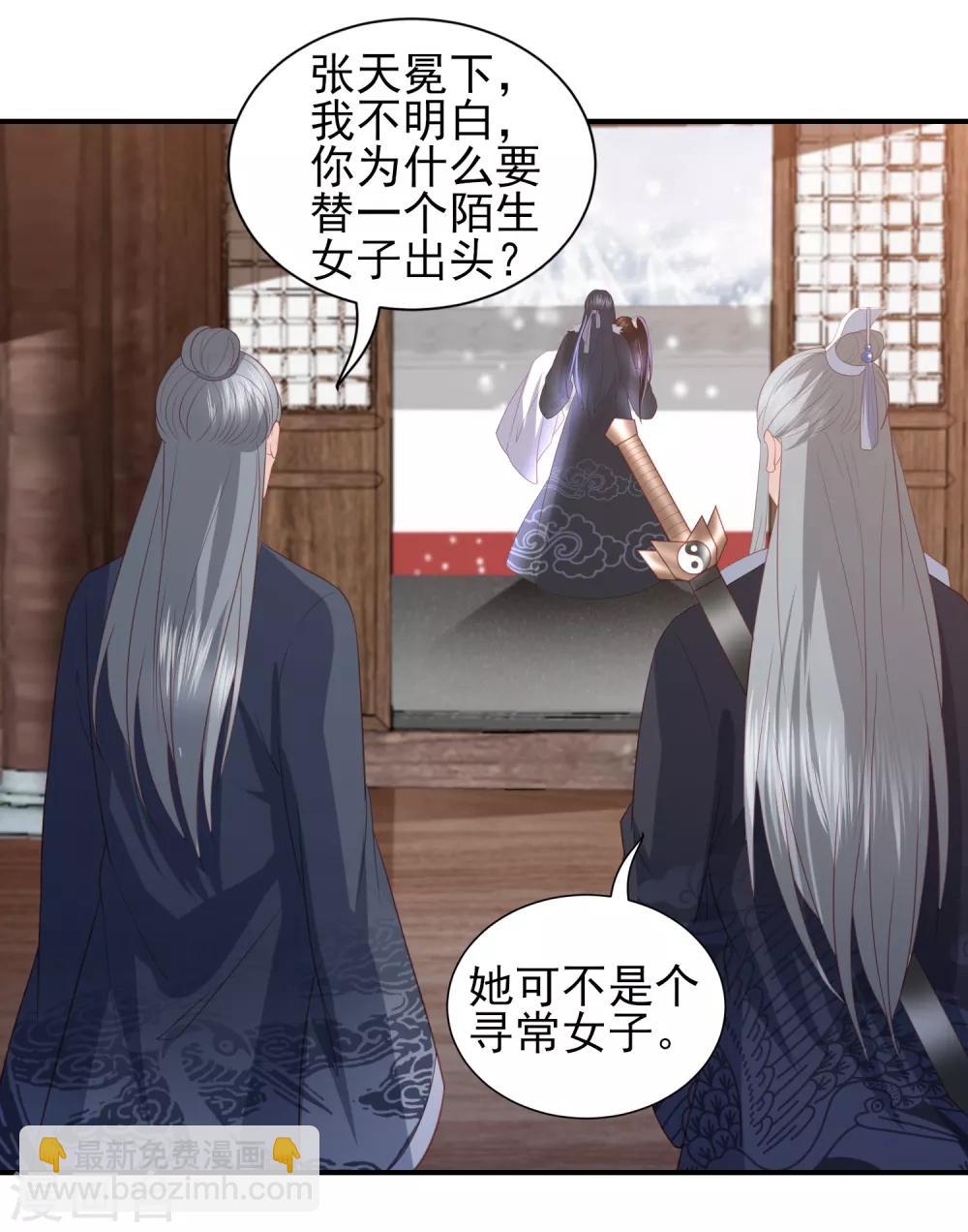 第56话 药泉，今日我势在必得-第64话