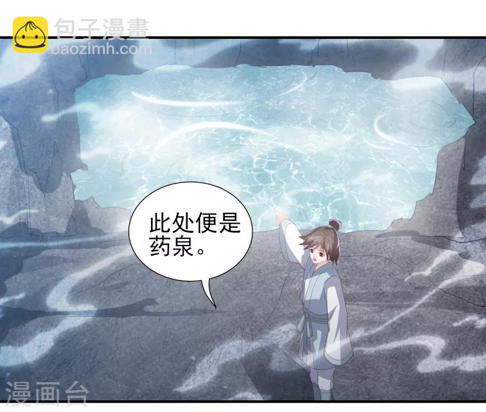 第56话 药泉，今日我势在必得-第64话