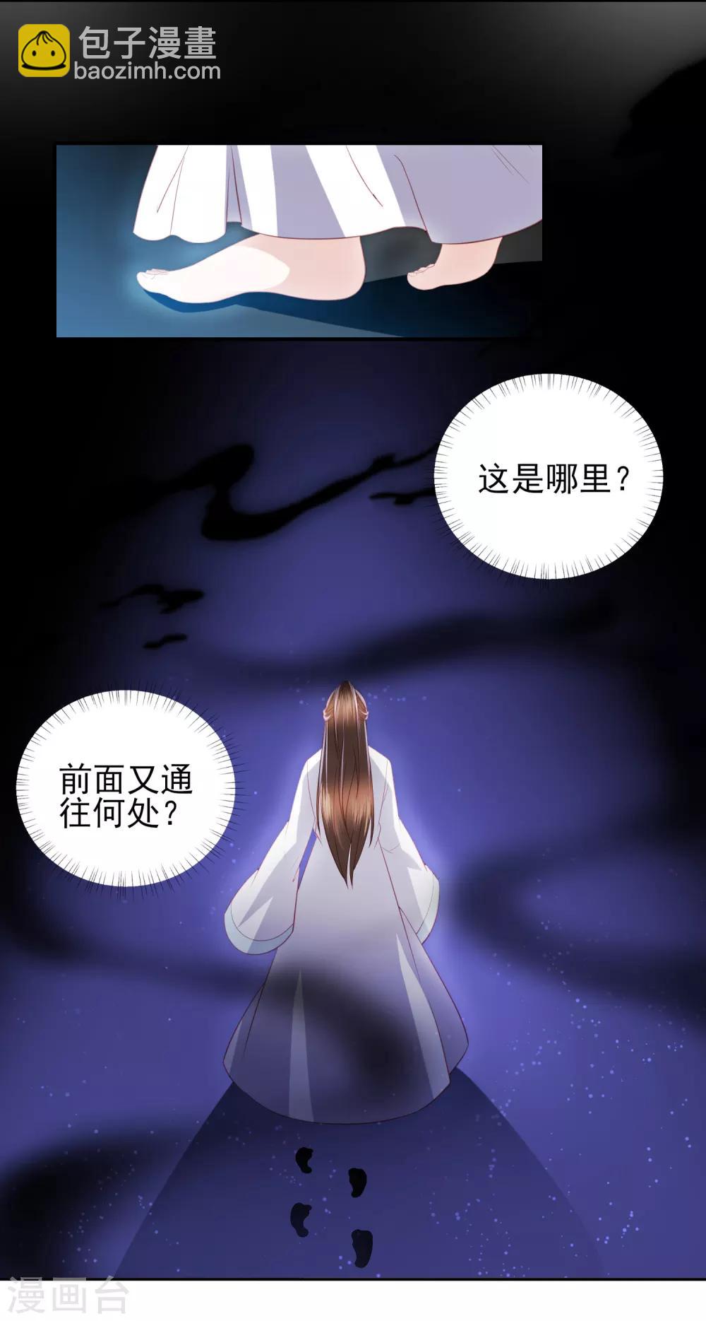 第56话 药泉，今日我势在必得-第64话