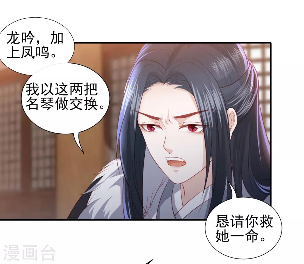 第56话 药泉，今日我势在必得-第64话
