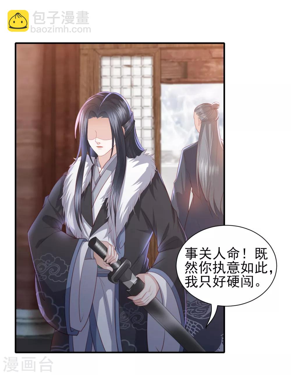第56话 药泉，今日我势在必得-第64话