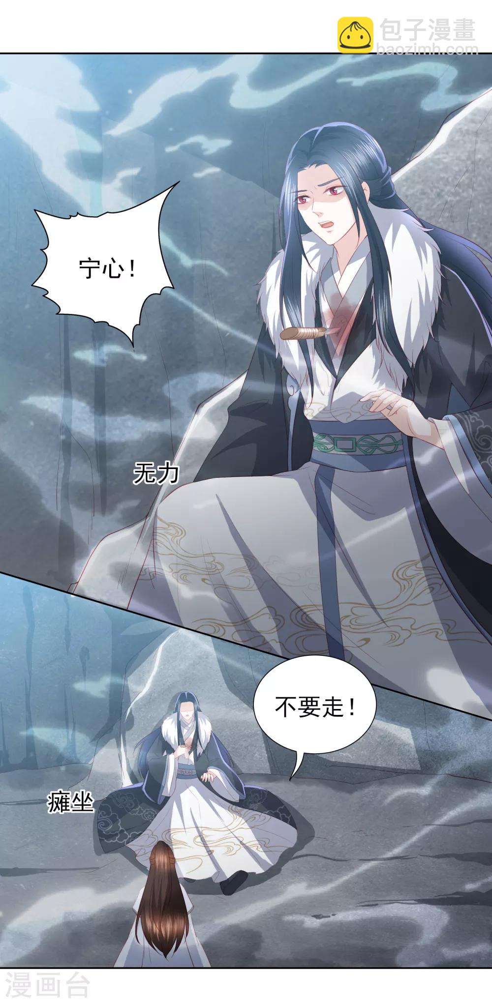 第58话 我不需要你的弥补-第66话