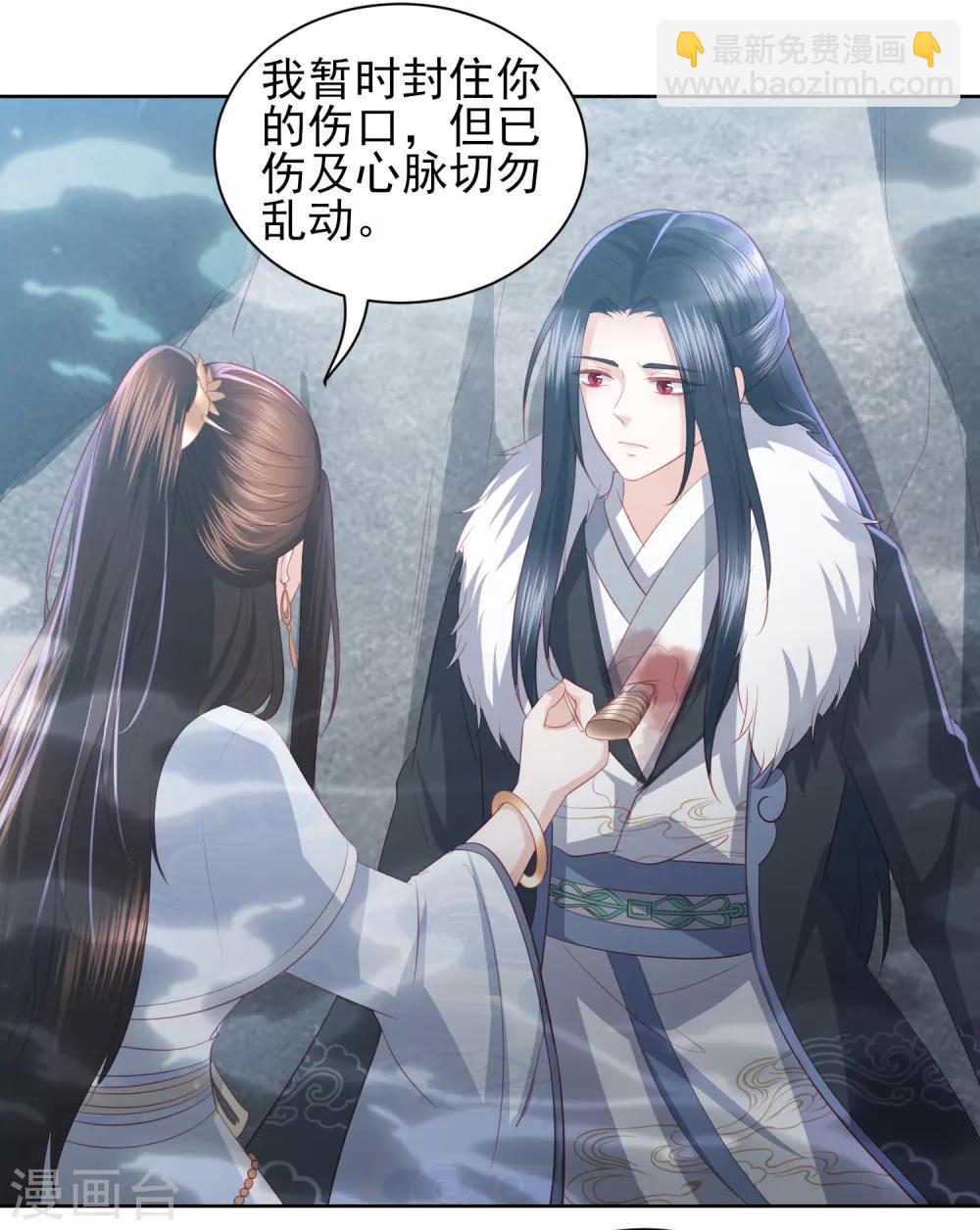 第58话 我不需要你的弥补-第66话