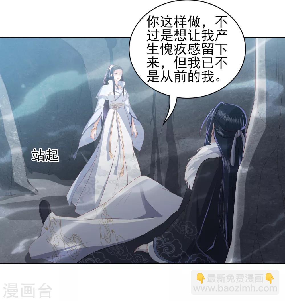 第58话 我不需要你的弥补-第66话