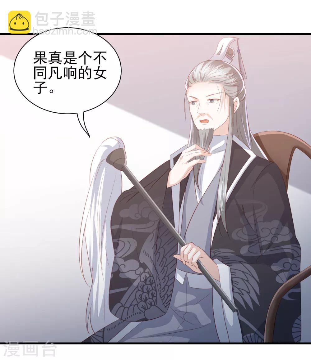 第58话 我不需要你的弥补-第66话