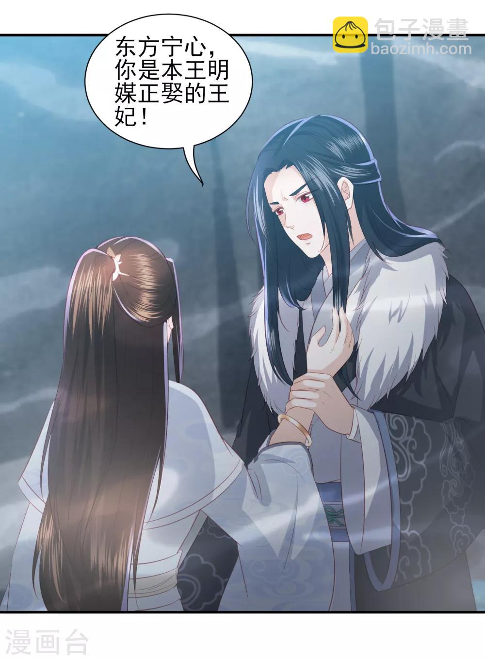 第58话 我不需要你的弥补-第66话