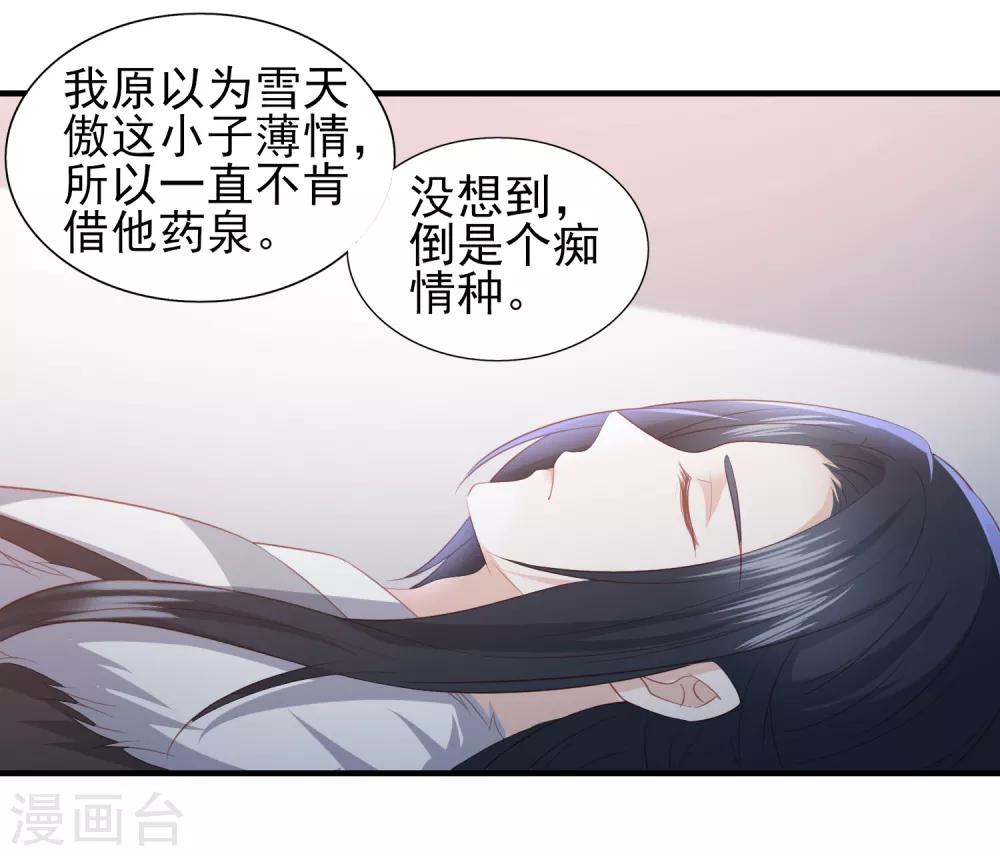 第58话 我不需要你的弥补-第66话