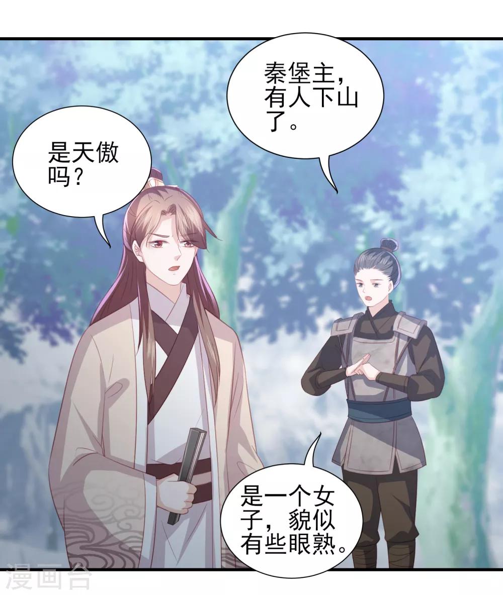 第58话 我不需要你的弥补-第66话