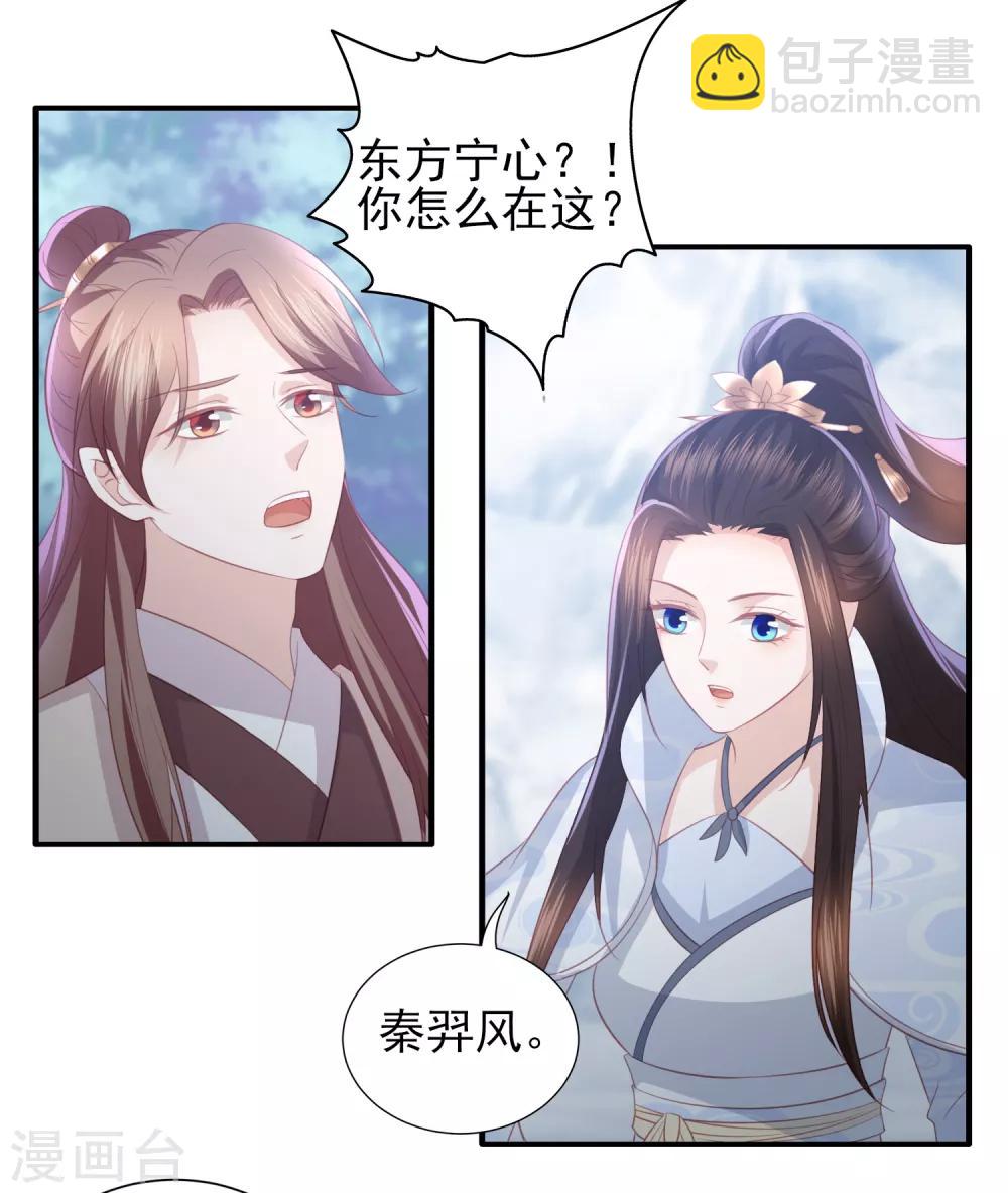 第58话 我不需要你的弥补-第66话