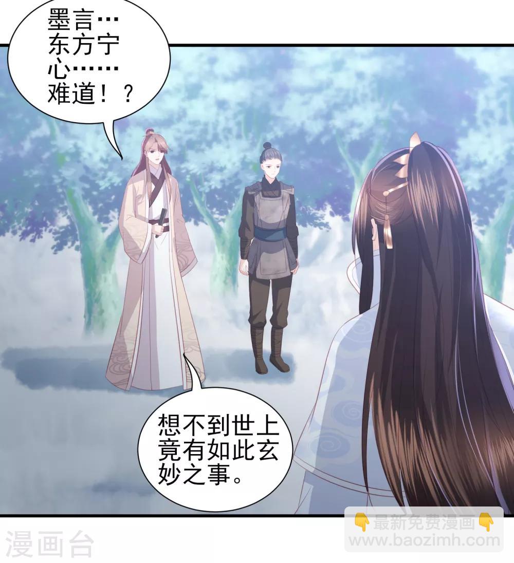 第58话 我不需要你的弥补-第66话