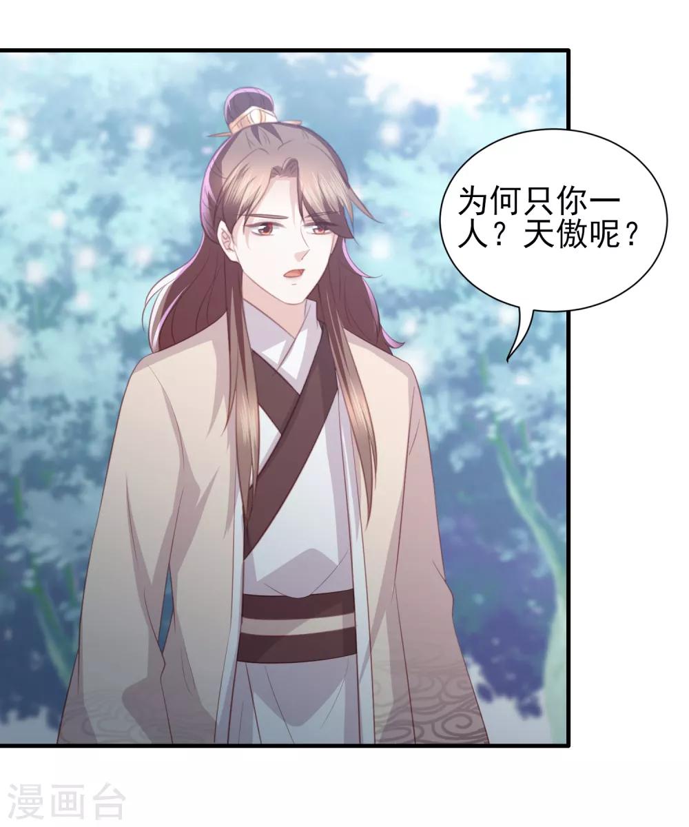 第58话 我不需要你的弥补-第66话
