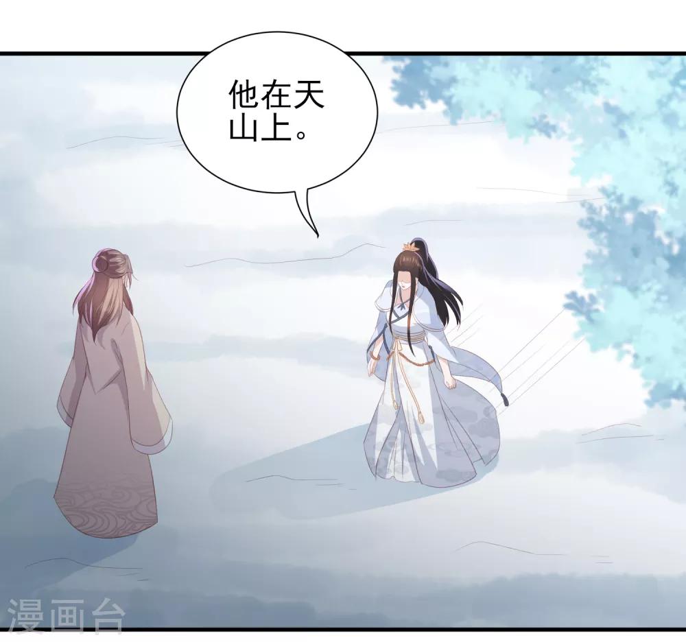 第58话 我不需要你的弥补-第66话