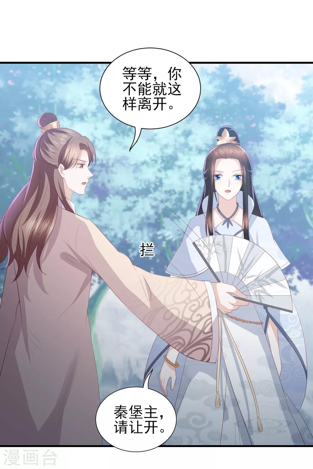第58话 我不需要你的弥补-第66话
