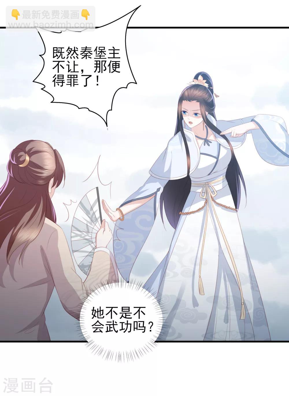 第58话 我不需要你的弥补-第66话