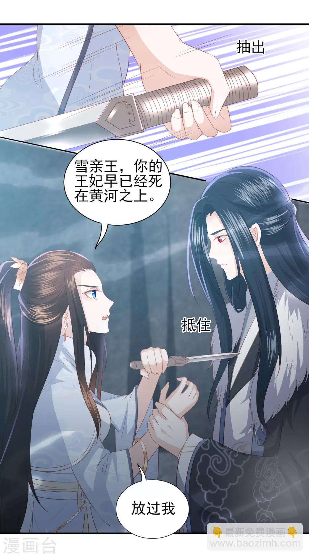 第58话 我不需要你的弥补-第66话