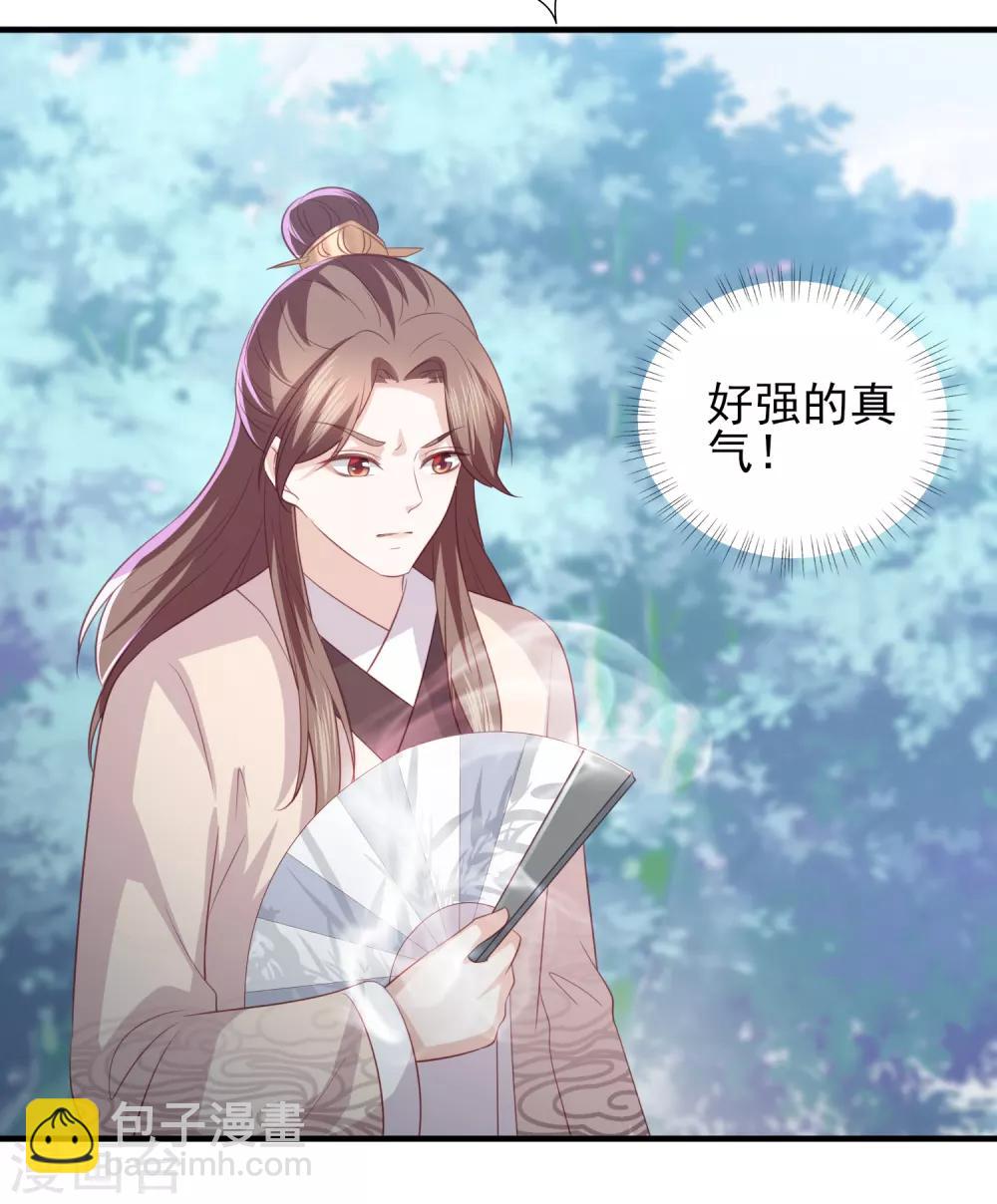 第58话 我不需要你的弥补-第66话