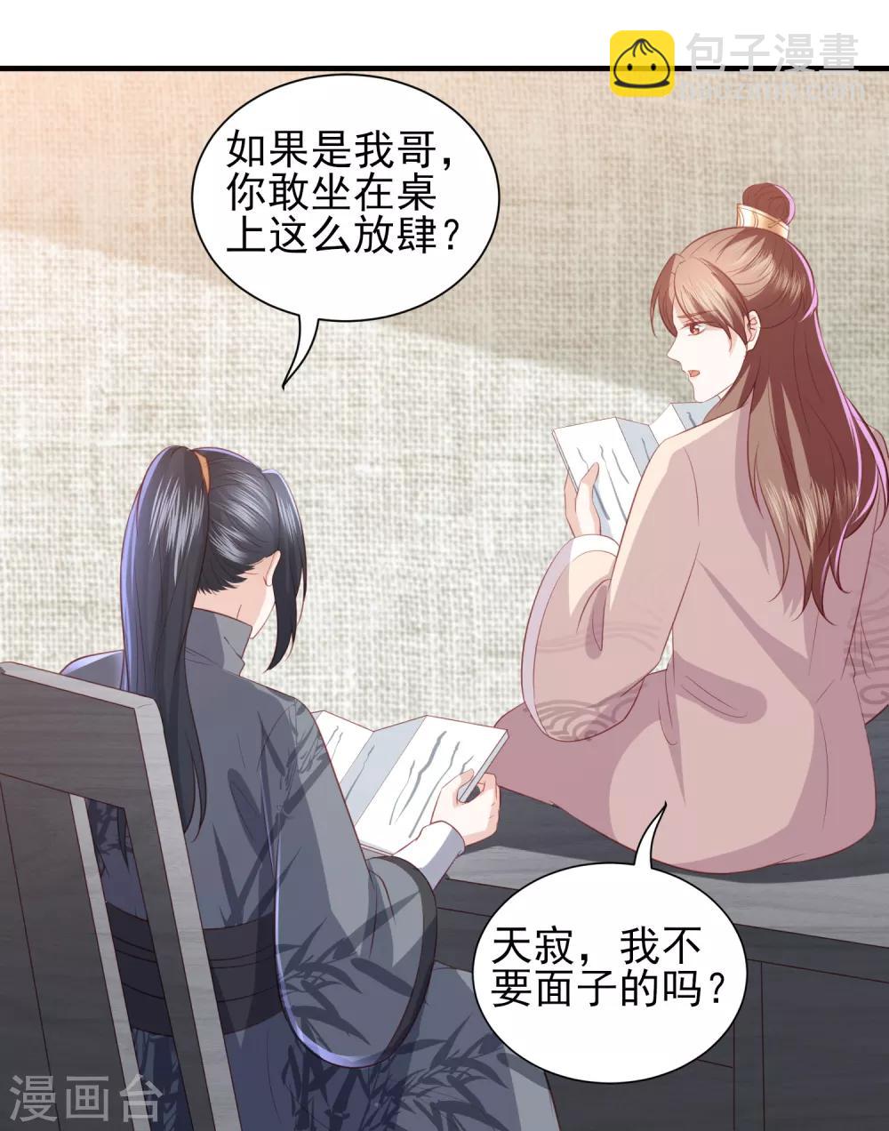 第58话 我不需要你的弥补-第66话