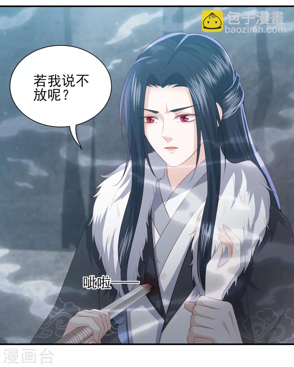 第58话 我不需要你的弥补-第66话