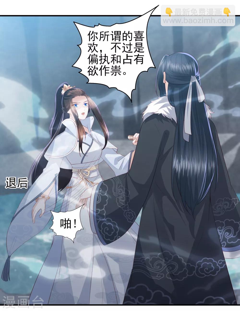 第58话 我不需要你的弥补-第66话
