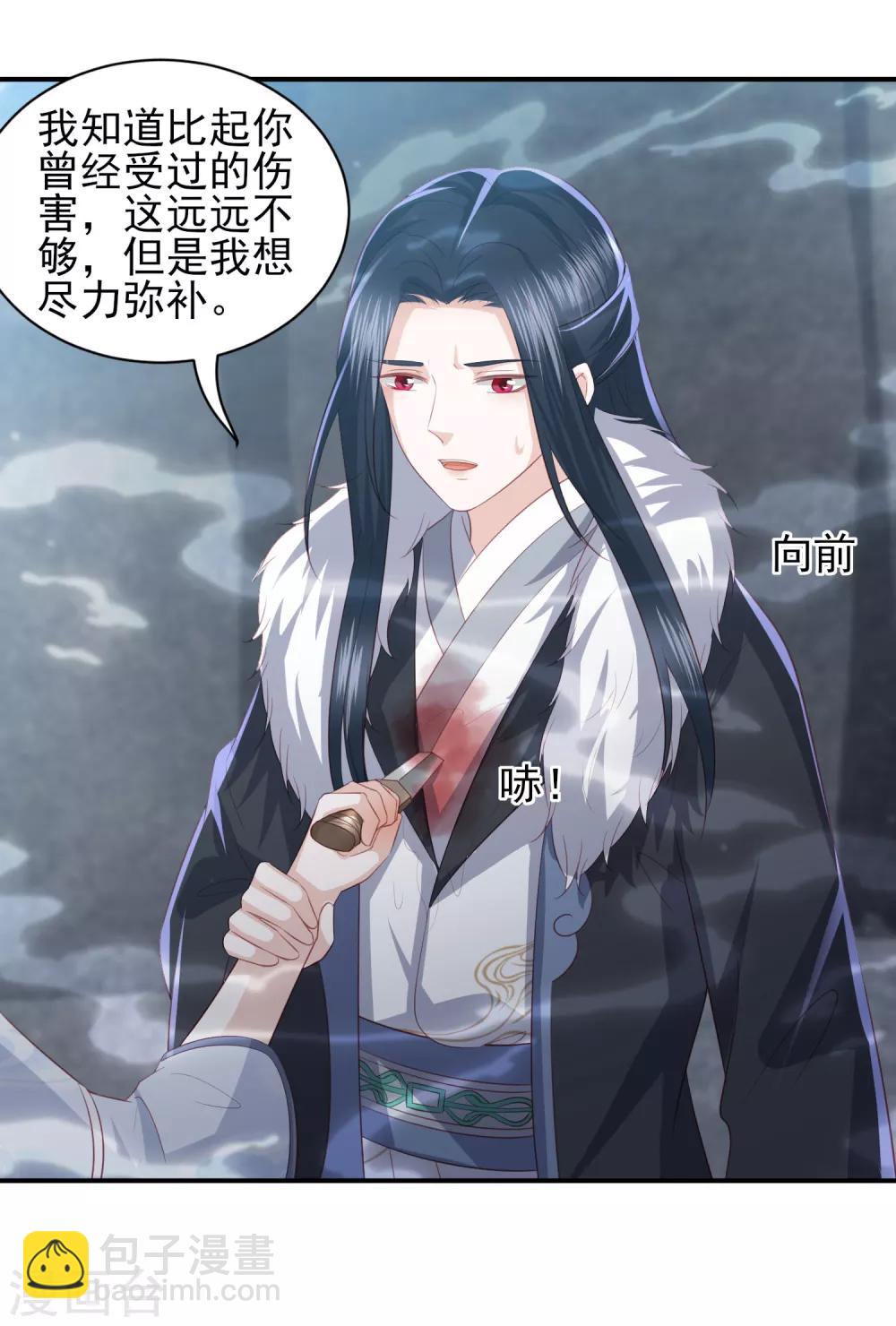 第58话 我不需要你的弥补-第66话