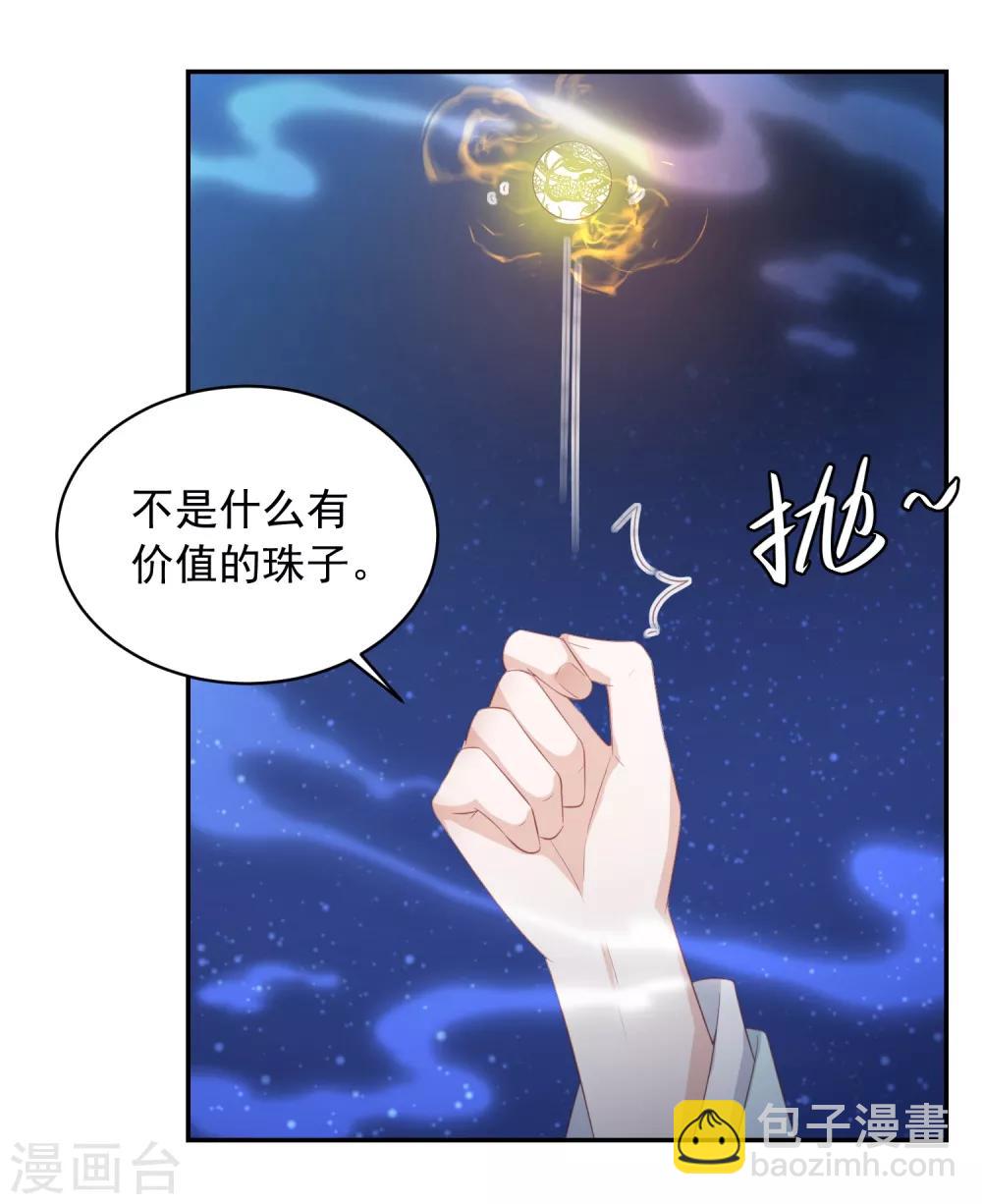 第60话 帝星阁拍卖-第68话