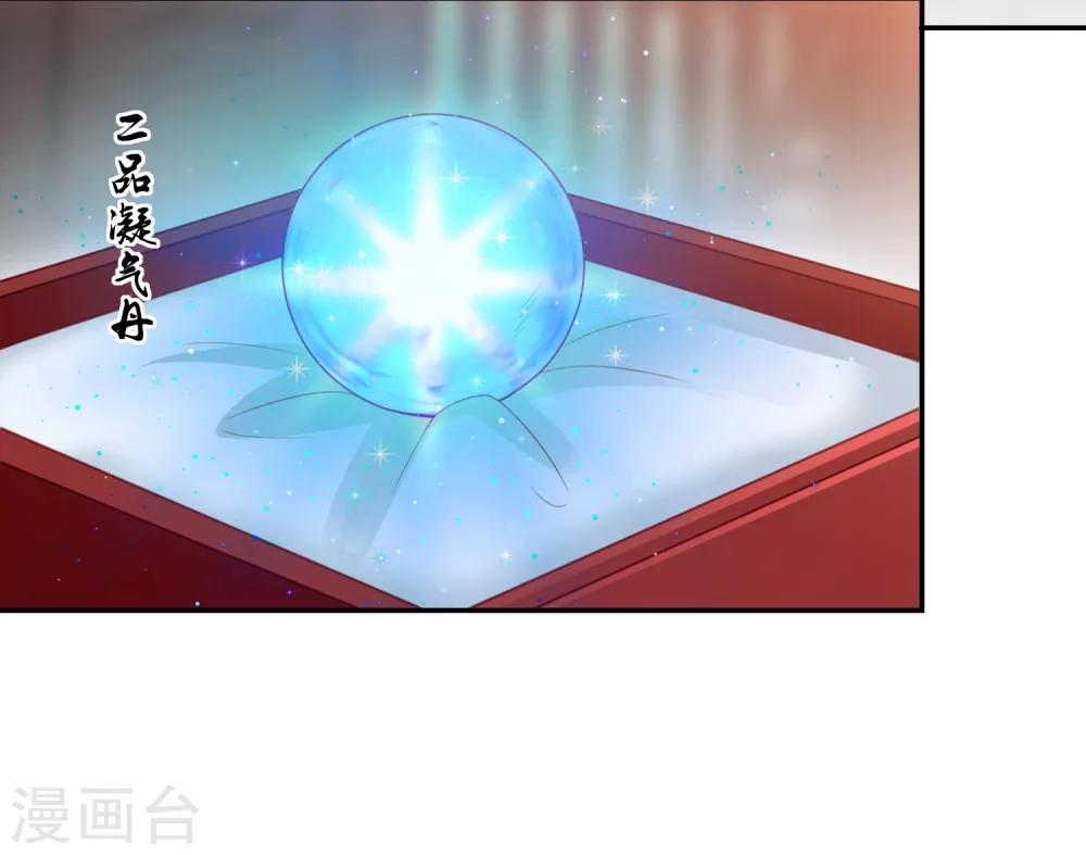 第60话 帝星阁拍卖-第68话