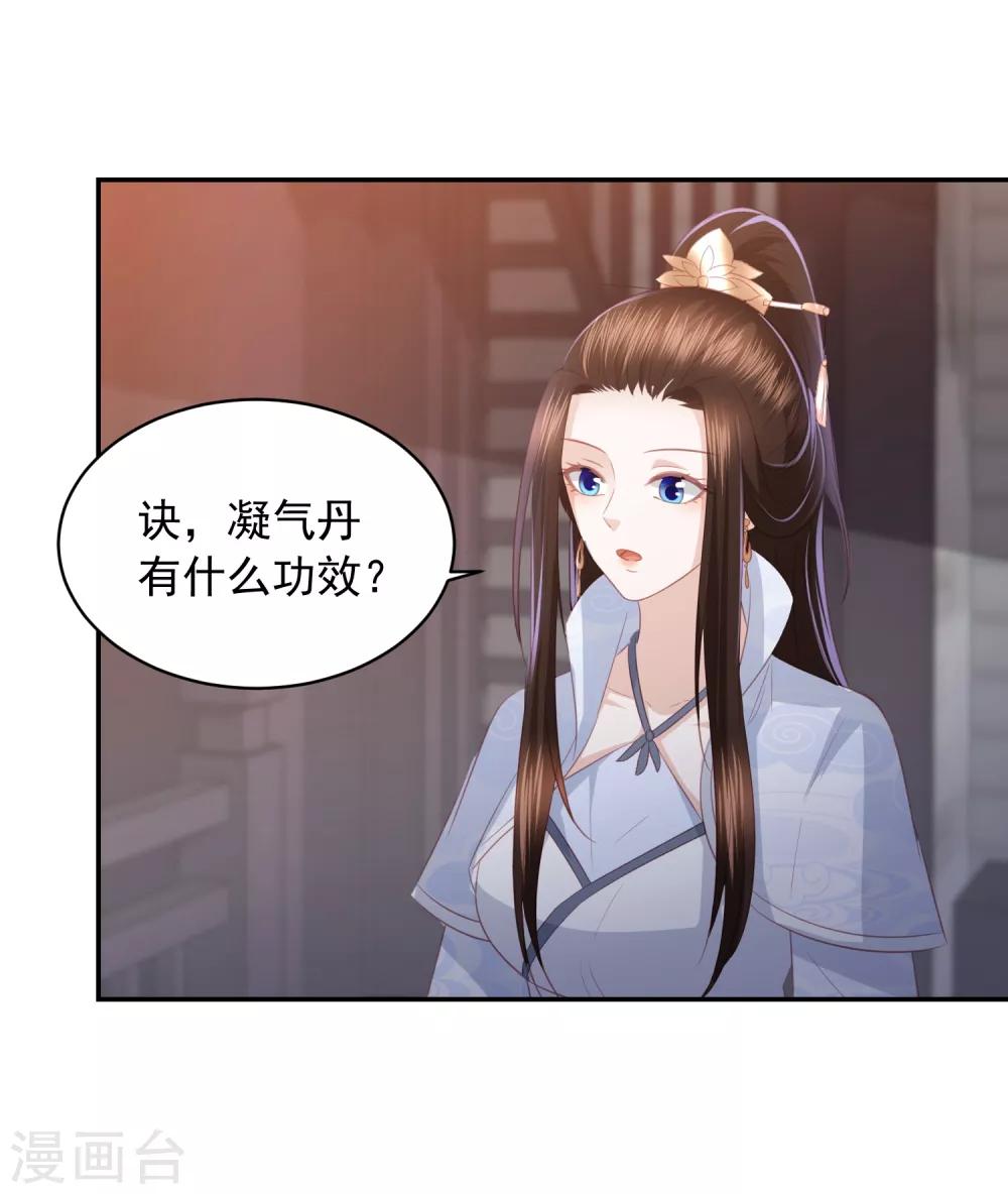 第60话 帝星阁拍卖-第68话